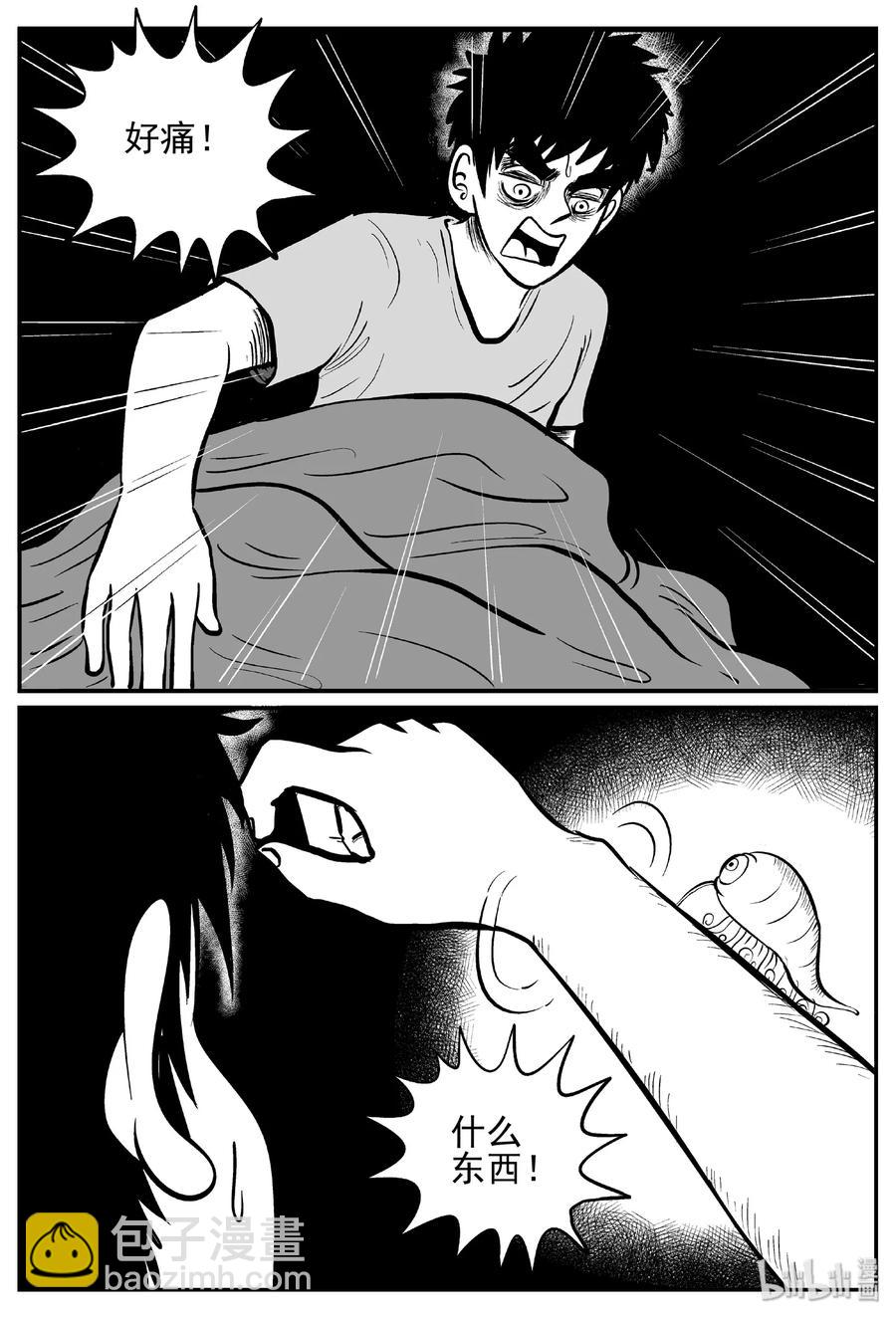 441 捕兽夹贰-第435话