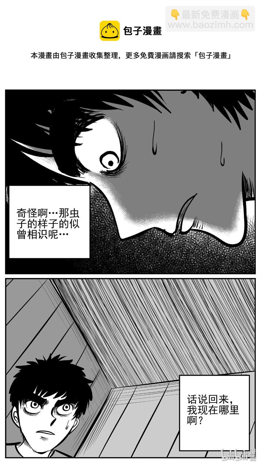 441 捕兽夹贰-第435话