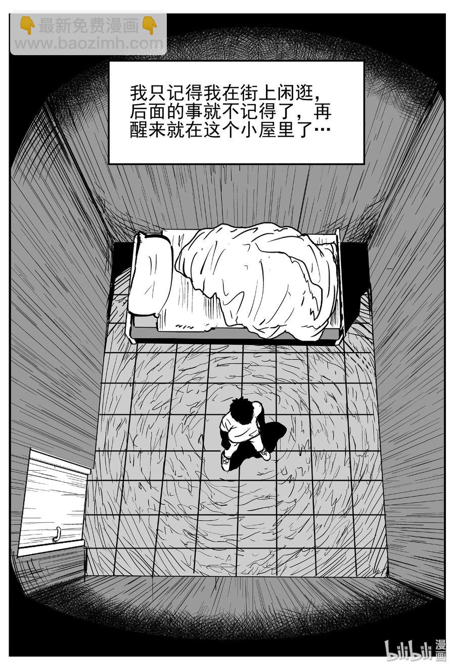 441 捕兽夹贰-第435话