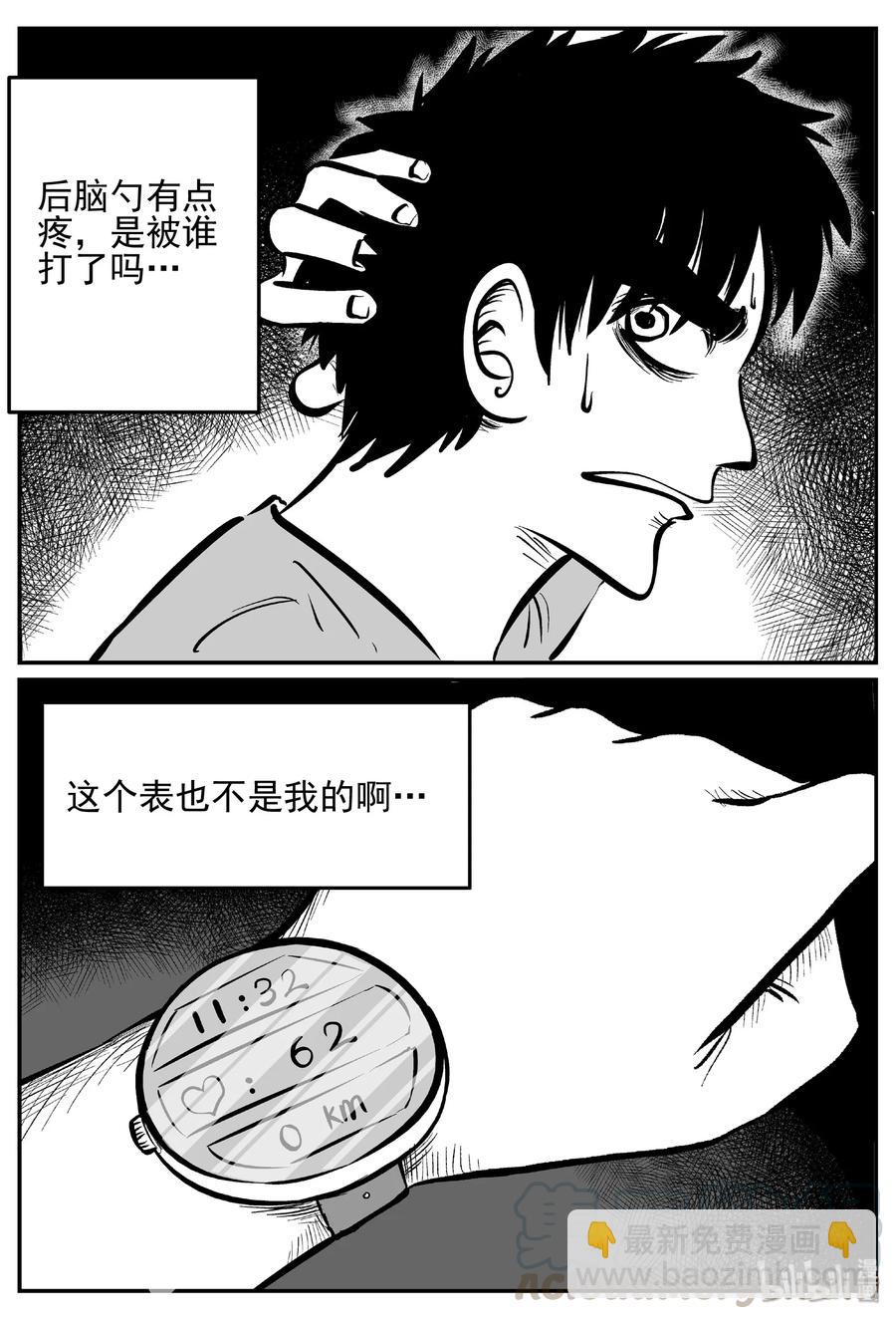 441 捕兽夹贰-第435话