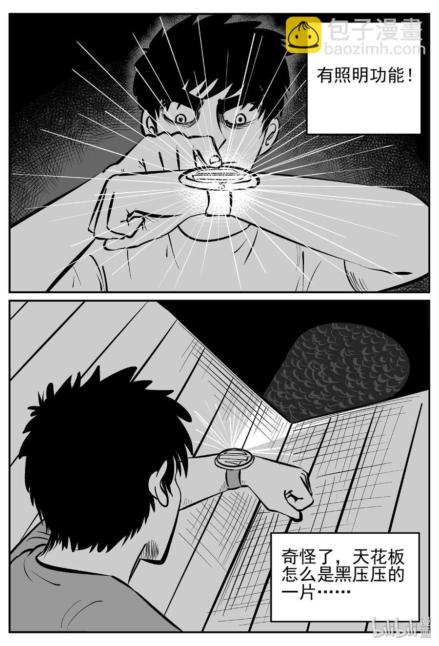 441 捕兽夹贰-第435话