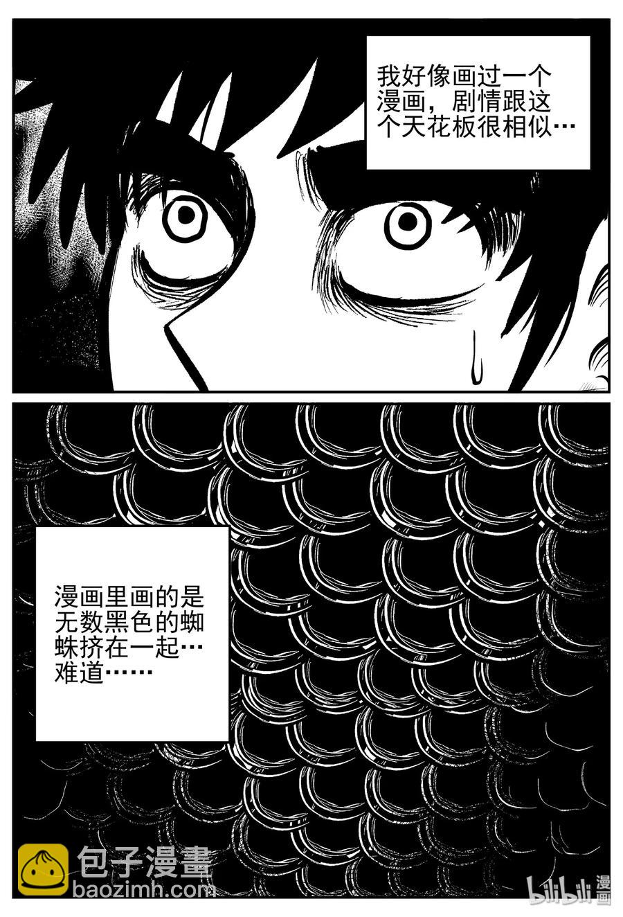441 捕兽夹贰-第435话