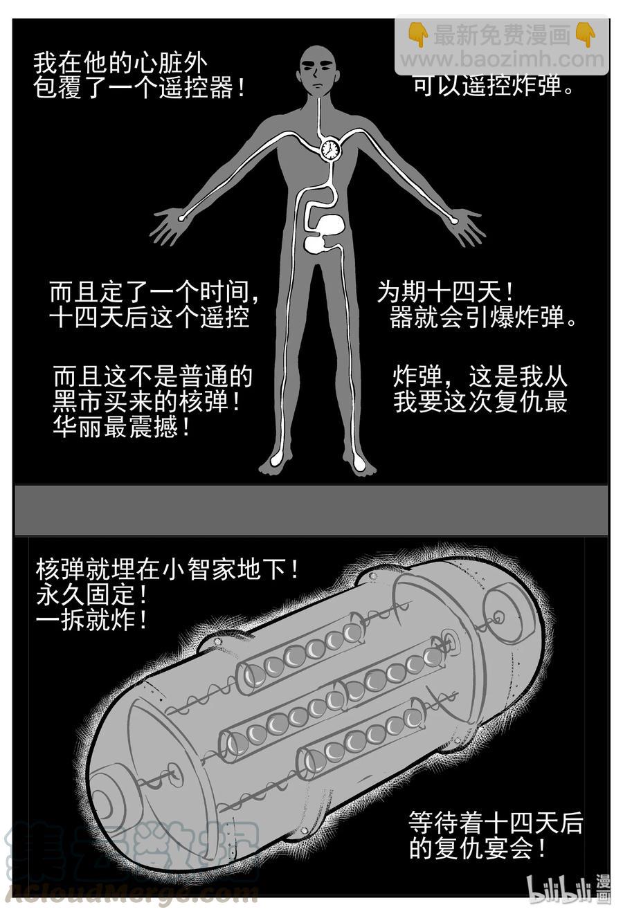 443 捕兽夹贰-第437话