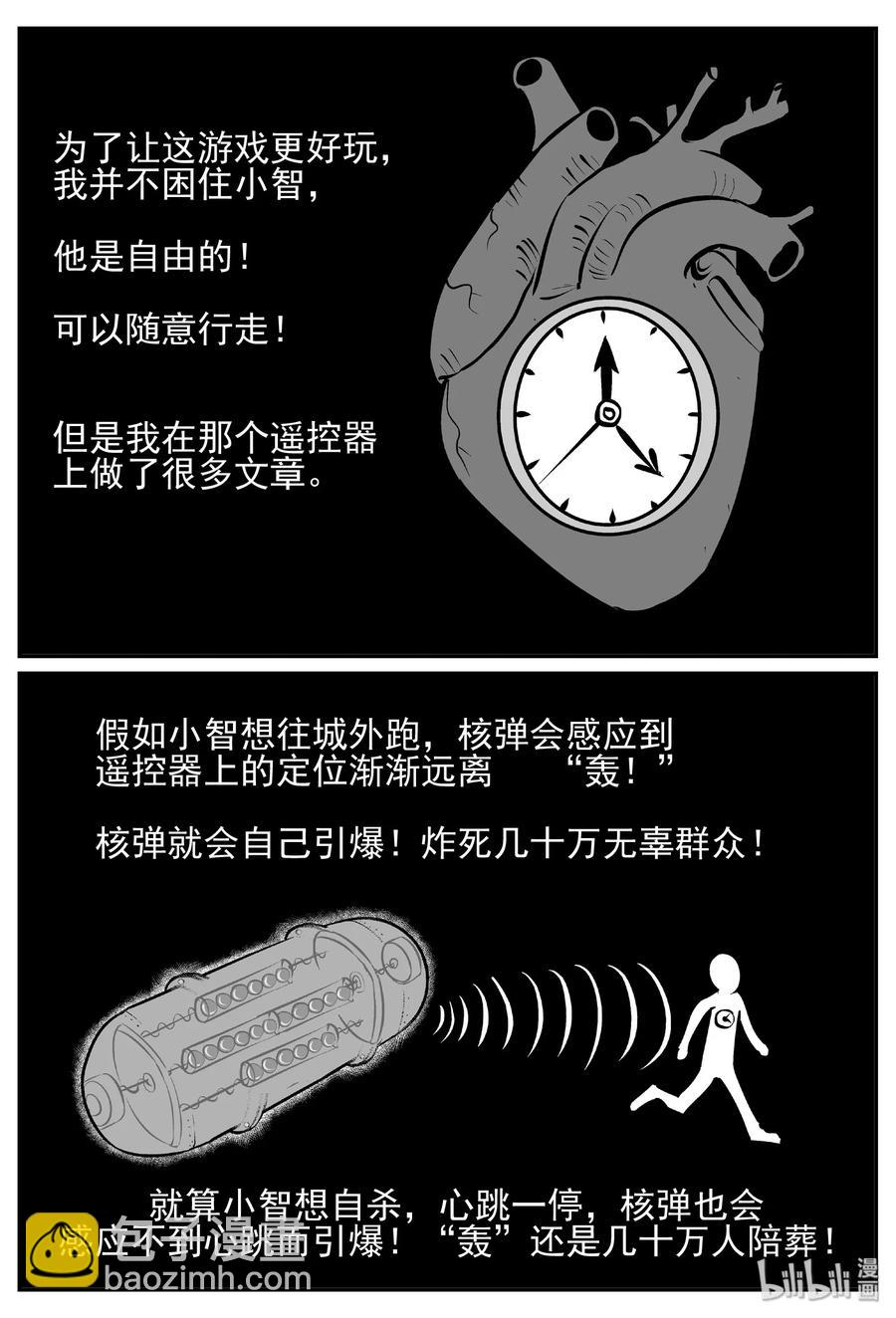 443 捕兽夹贰-第437话