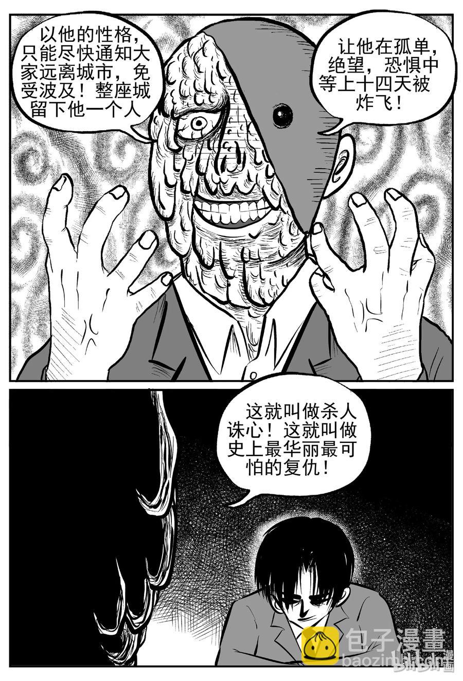 443 捕兽夹贰-第437话
