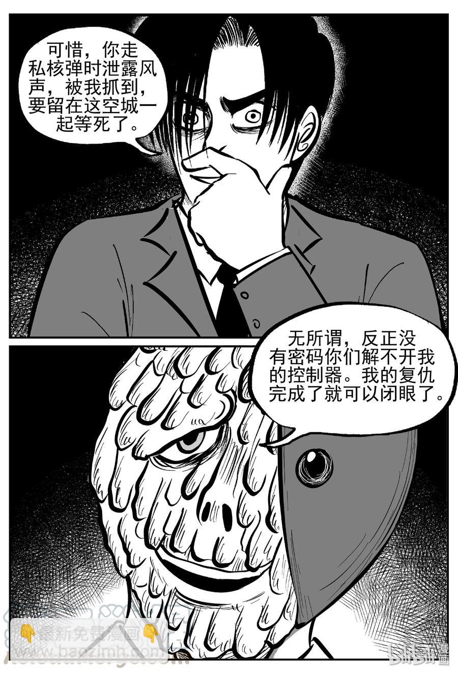 443 捕兽夹贰-第437话