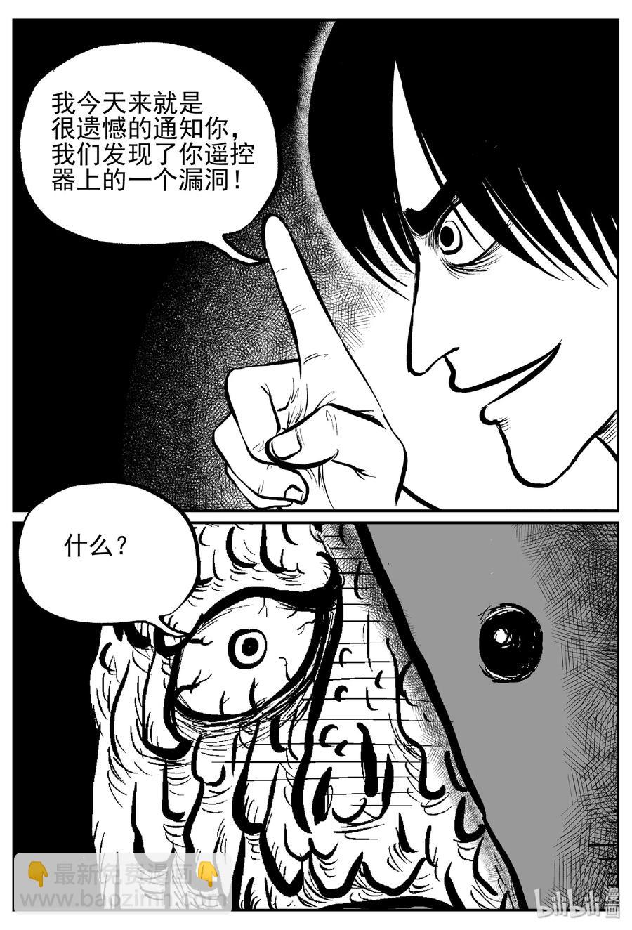 443 捕兽夹贰-第437话