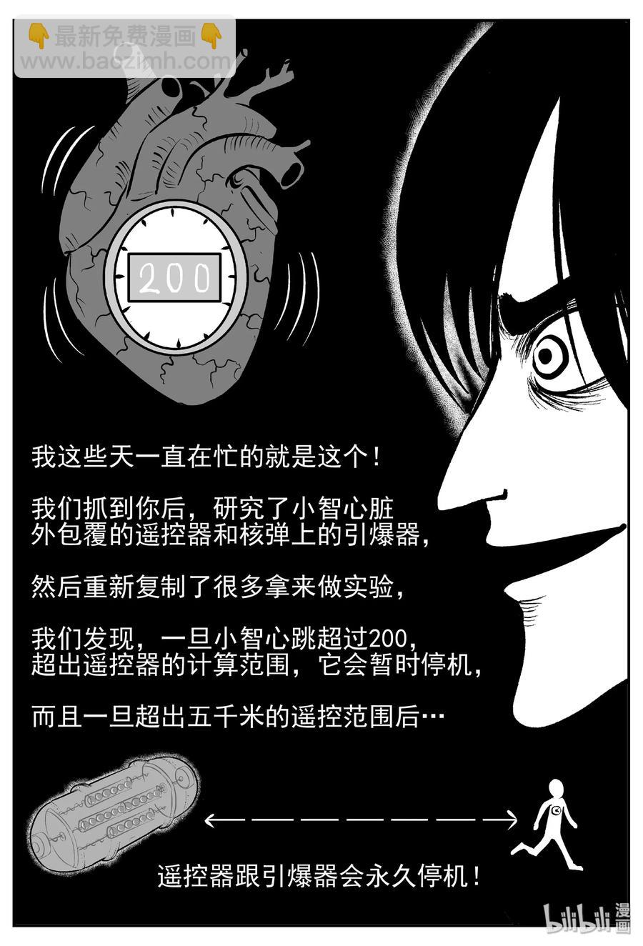 443 捕兽夹贰-第437话