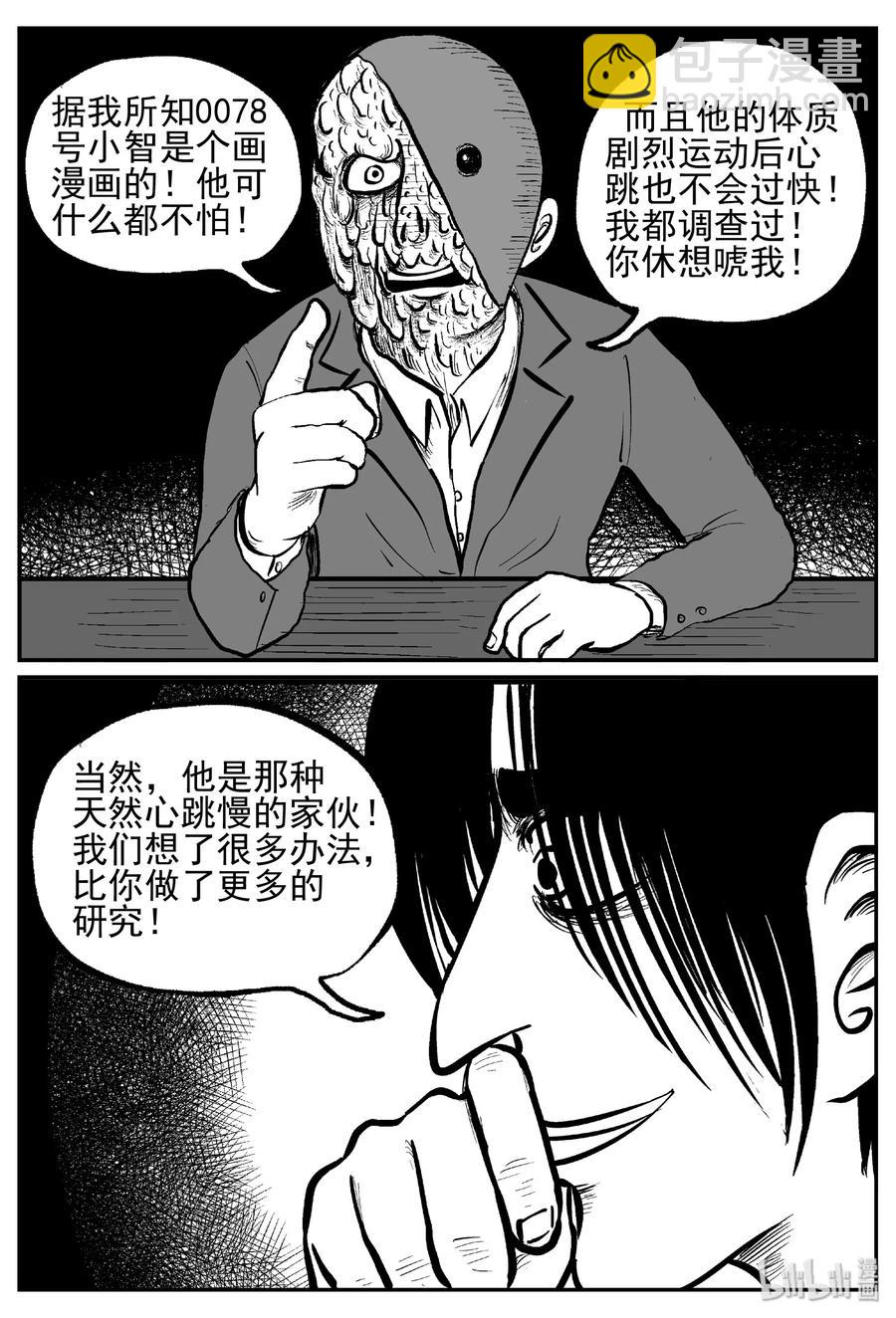 443 捕兽夹贰-第437话