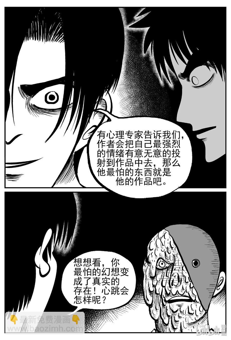 443 捕兽夹贰-第437话