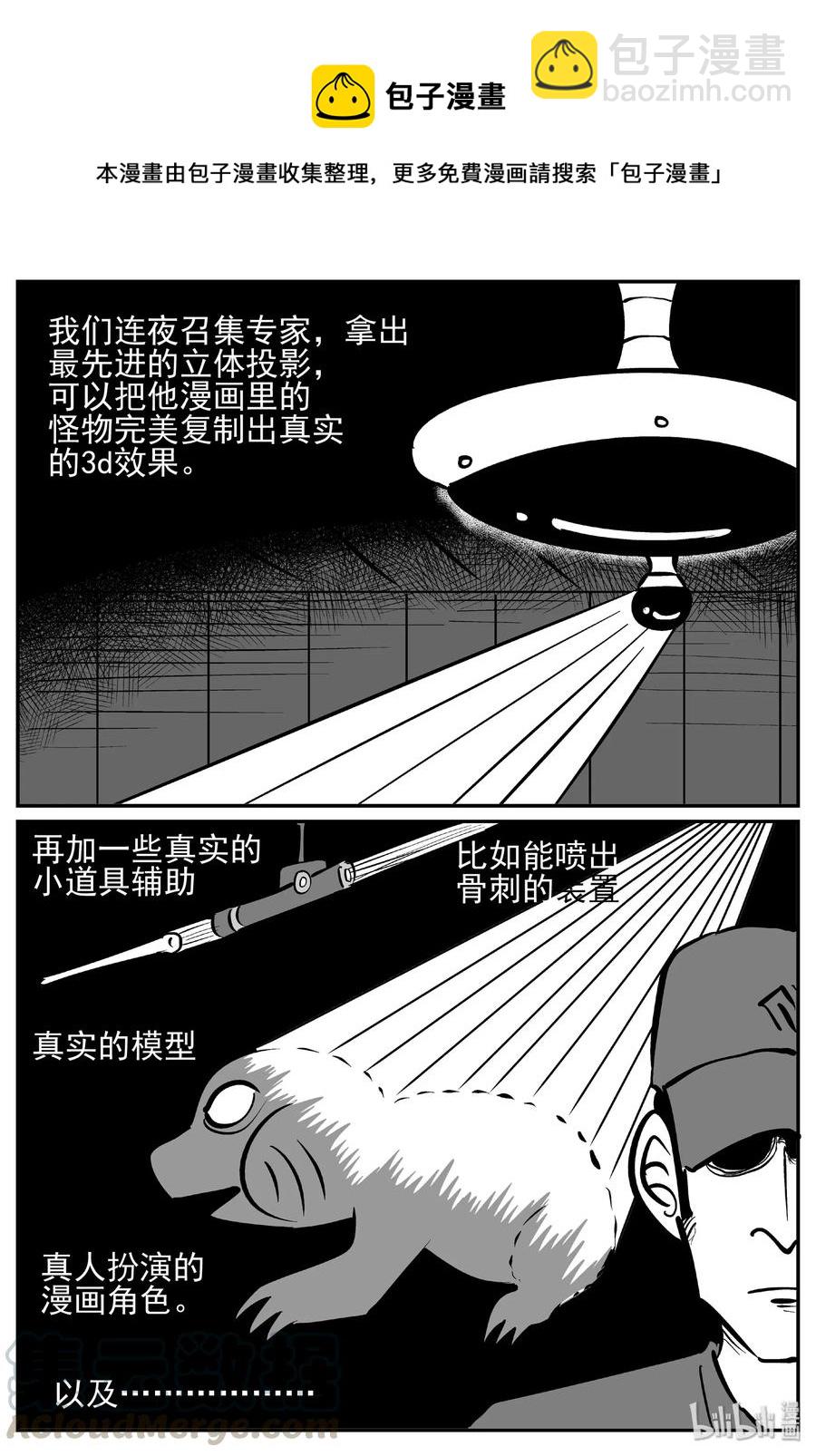443 捕兽夹贰-第437话