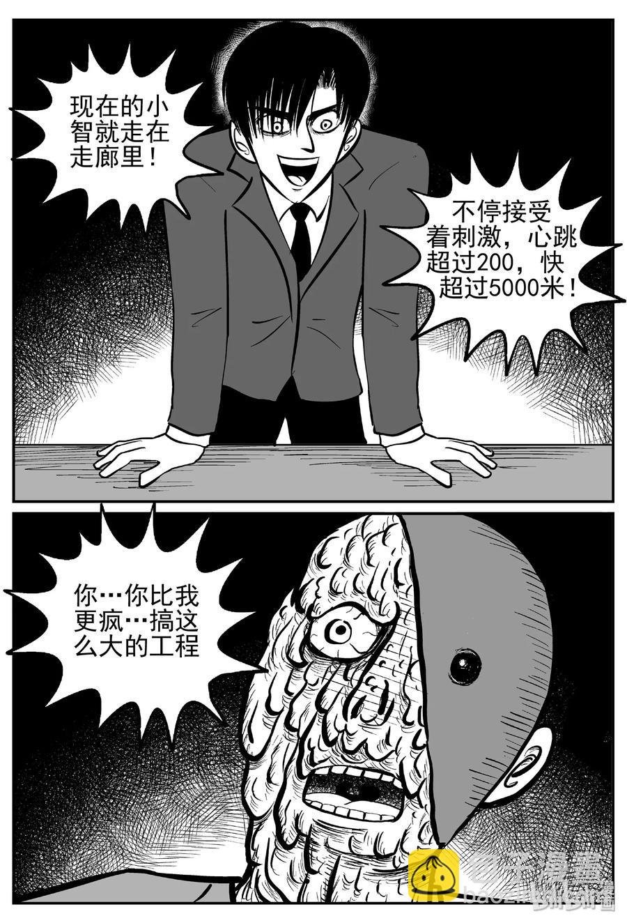 443 捕兽夹贰-第437话