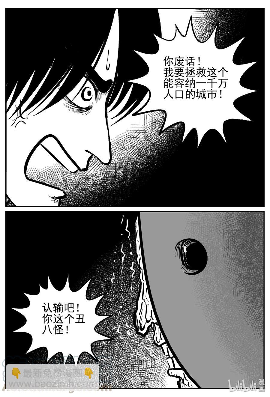 443 捕兽夹贰-第437话