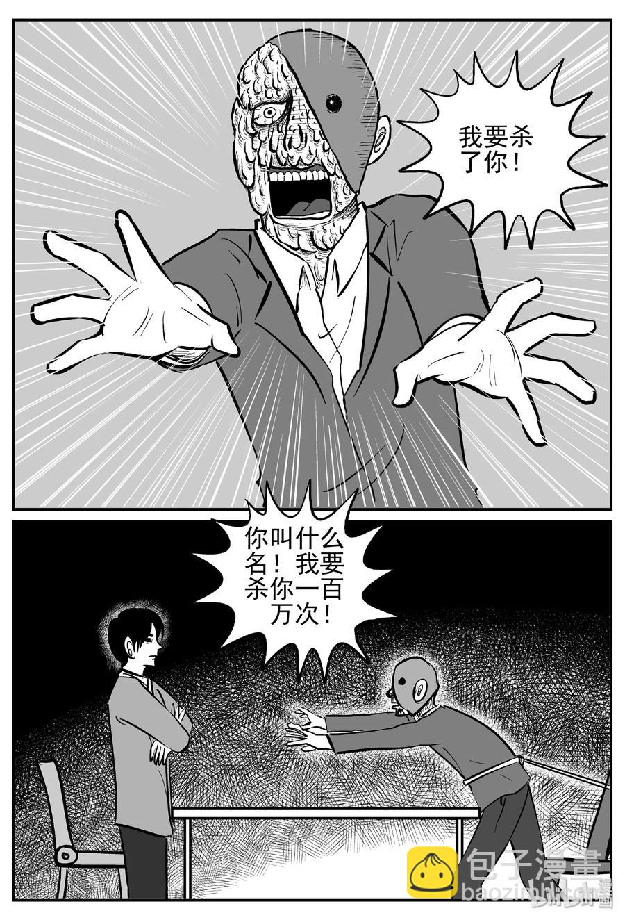443 捕兽夹贰-第437话