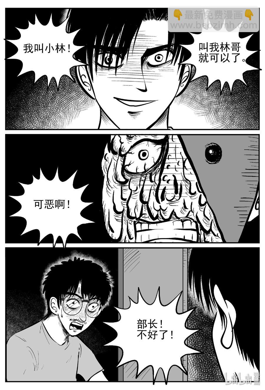 443 捕兽夹贰-第437话