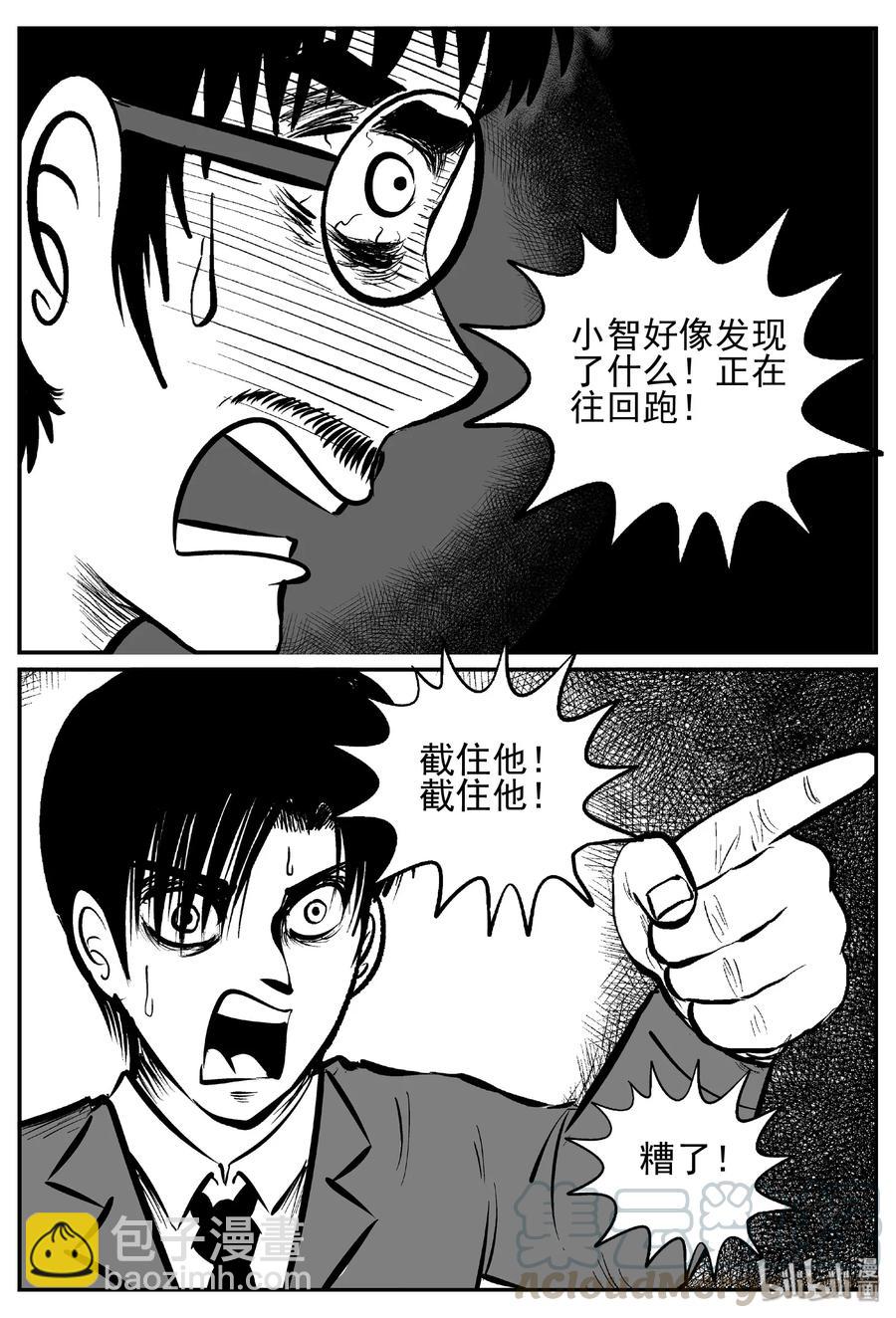 443 捕兽夹贰-第437话