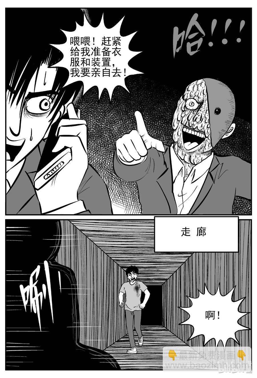 443 捕兽夹贰-第437话