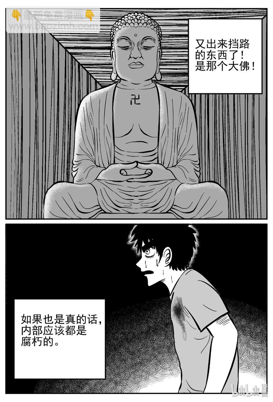 443 捕兽夹贰-第437话