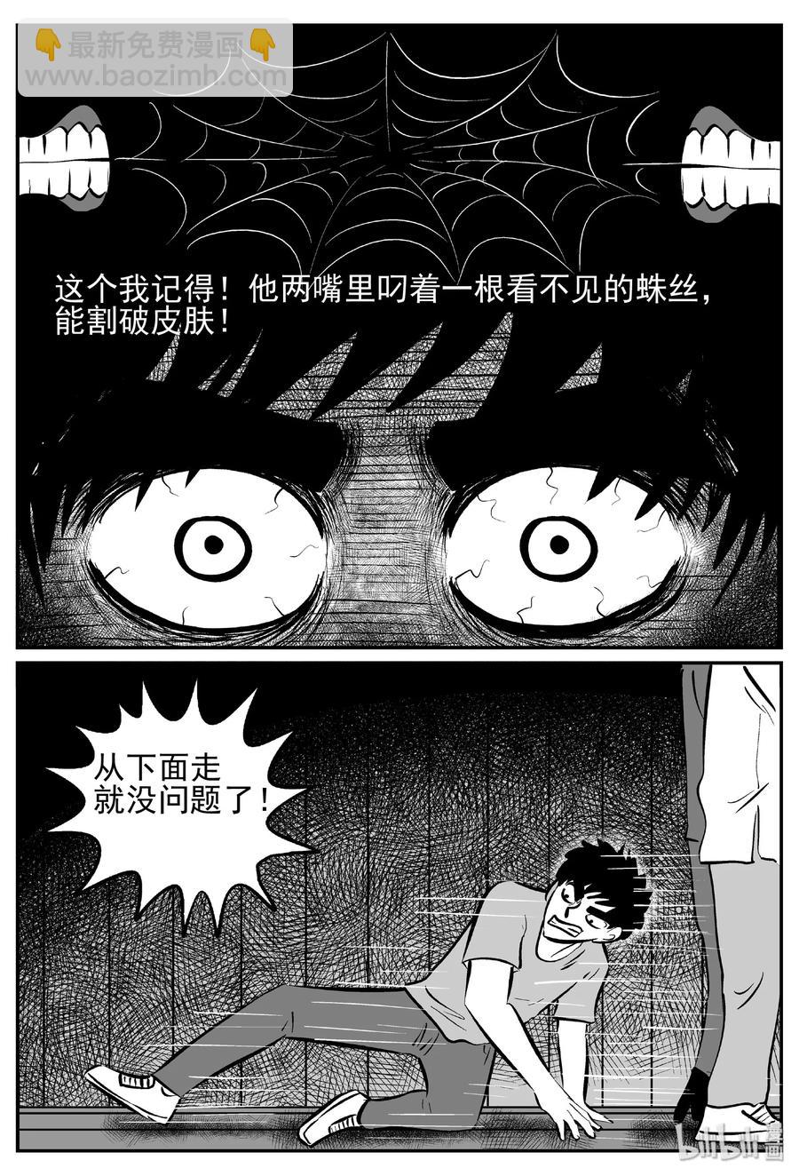 443 捕兽夹贰-第437话