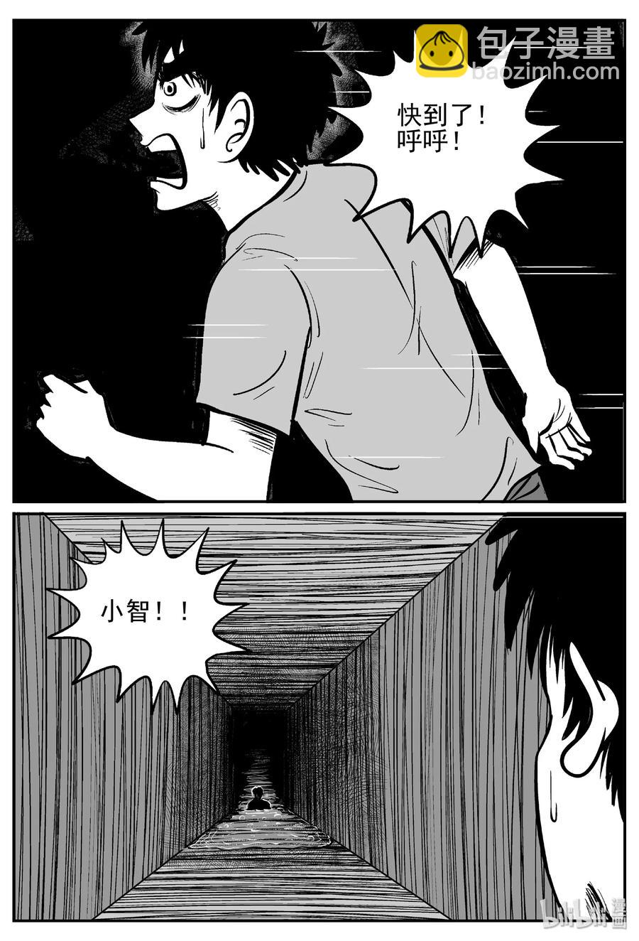 443 捕兽夹贰-第437话