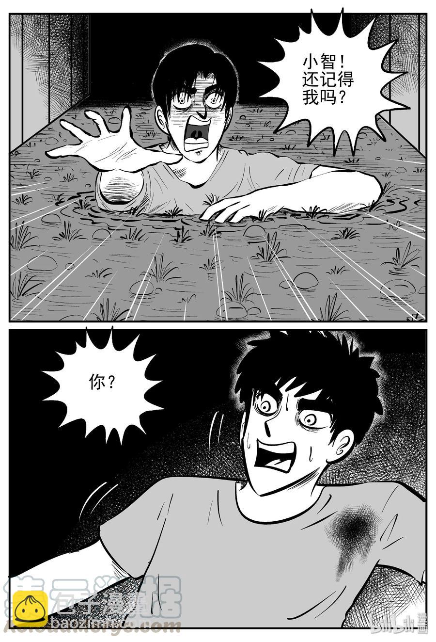 443 捕兽夹贰-第437话