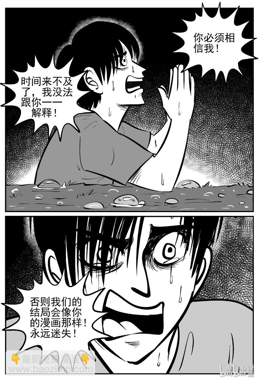443 捕兽夹贰-第437话