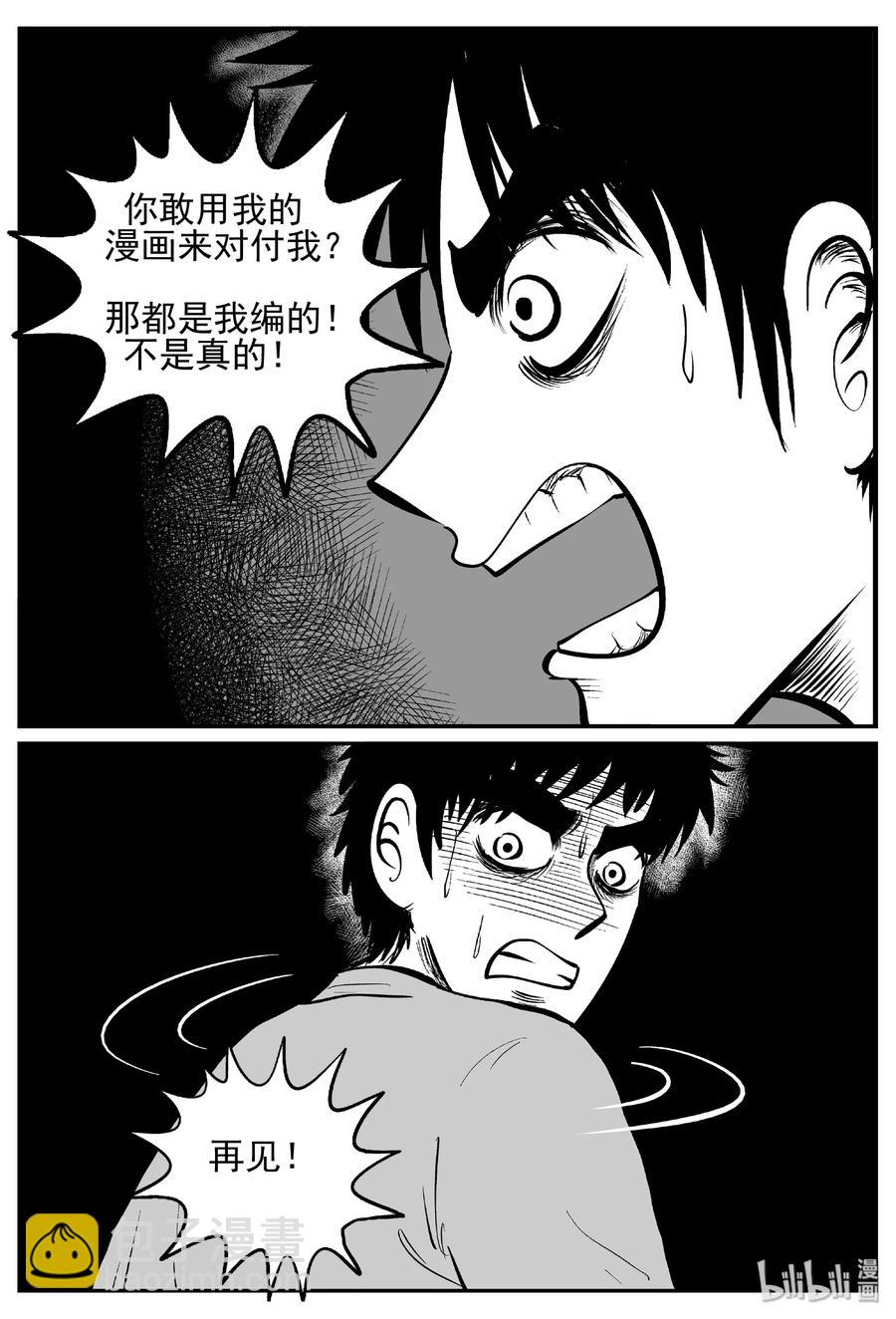 443 捕兽夹贰-第437话