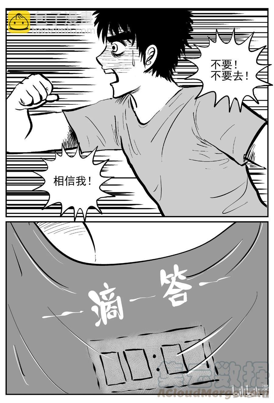 443 捕兽夹贰-第437话