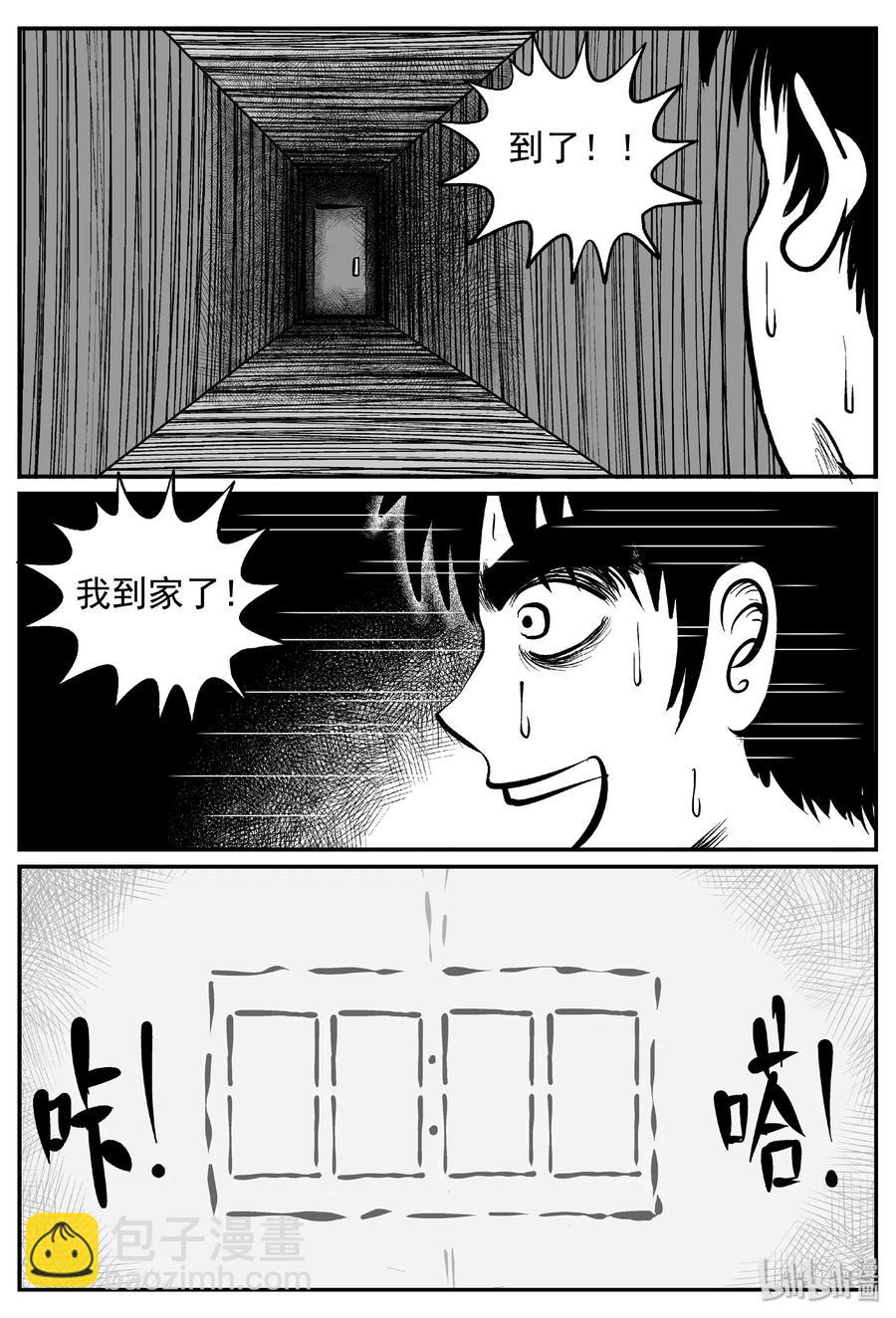 443 捕兽夹贰-第437话