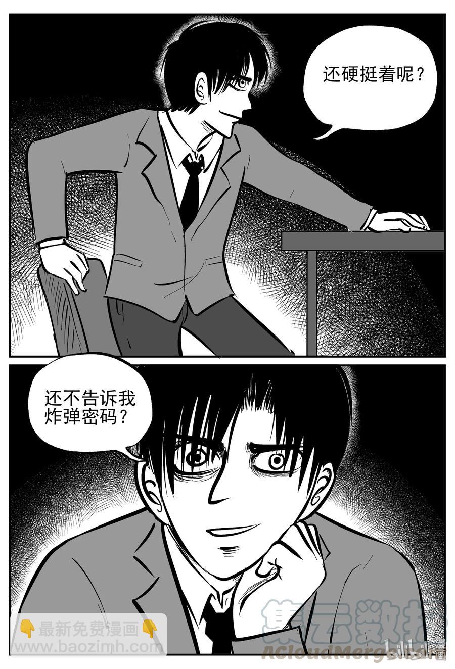 443 捕兽夹贰-第437话