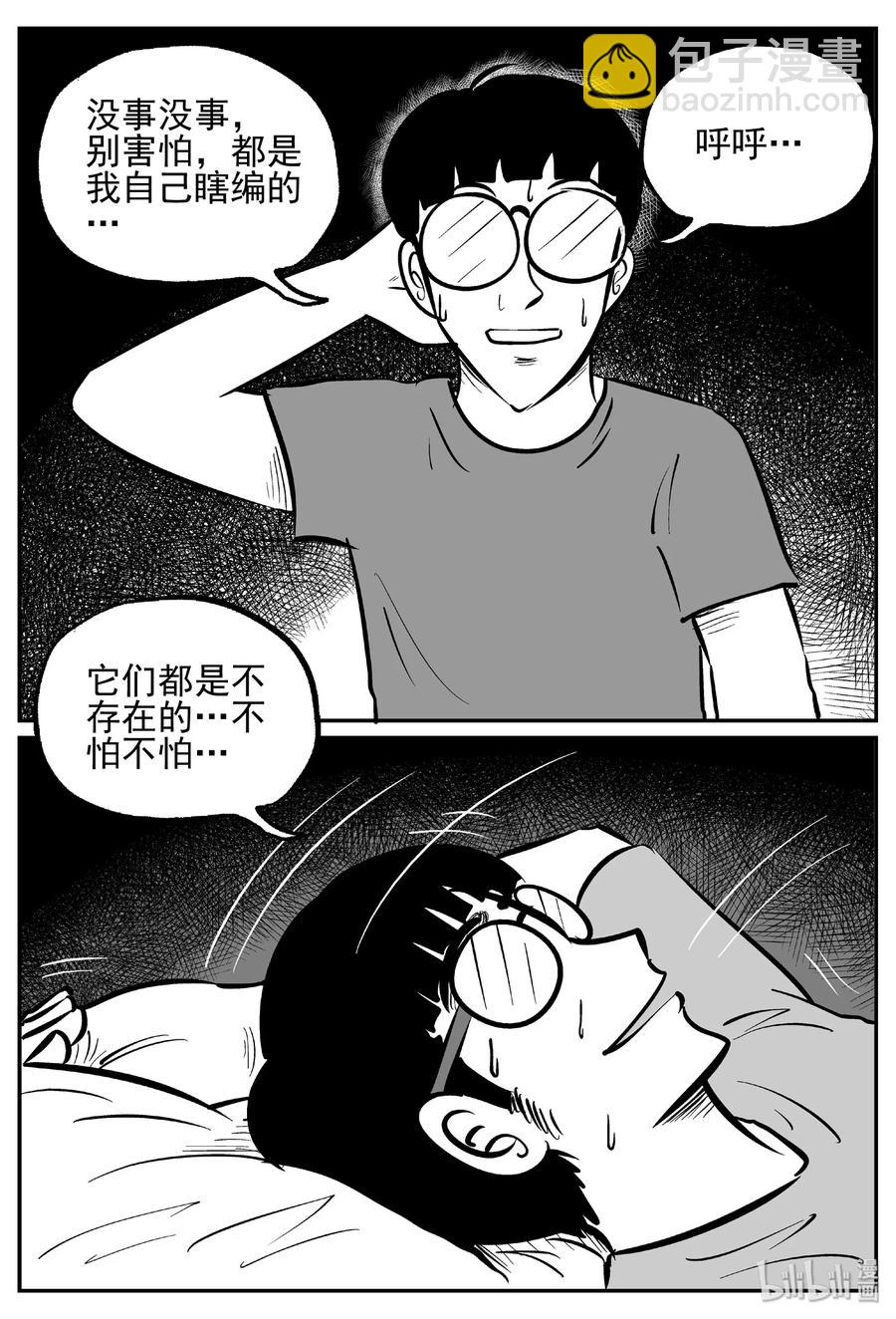 443 捕兽夹贰-第437话