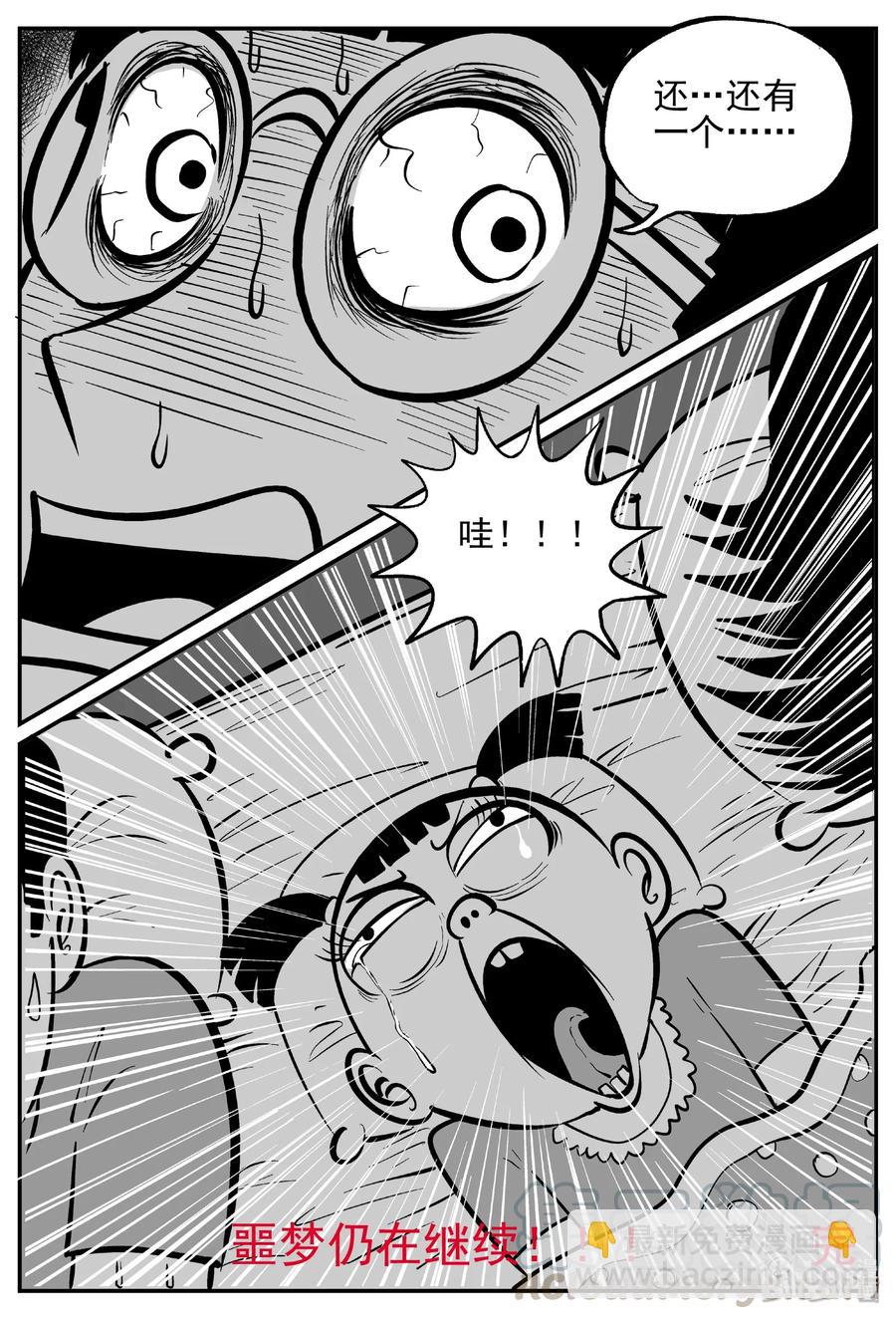 443 捕兽夹贰-第437话