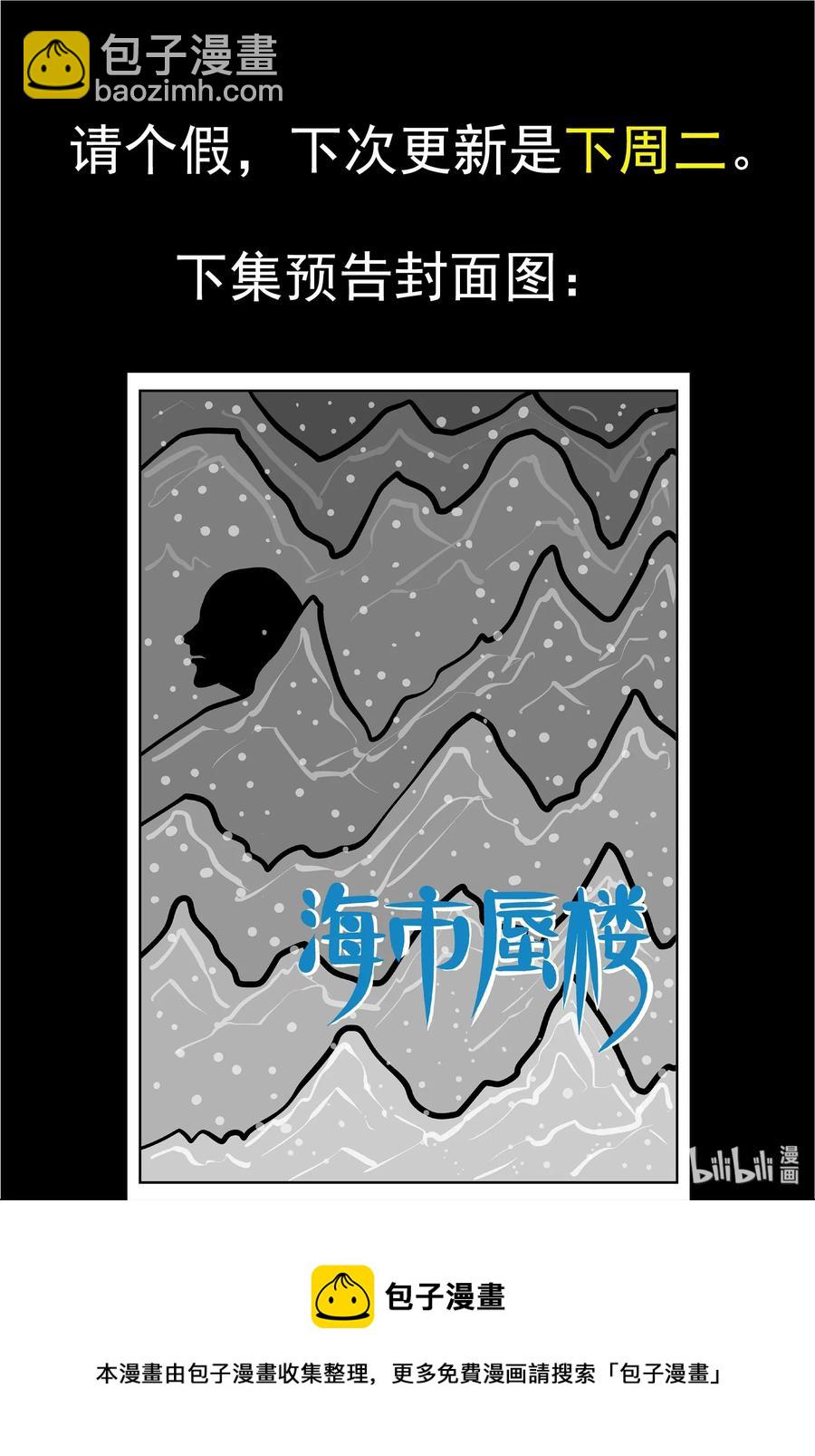 443 捕兽夹贰-第437话