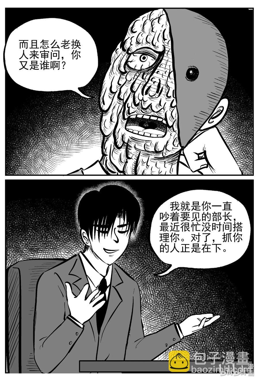 443 捕兽夹贰-第437话