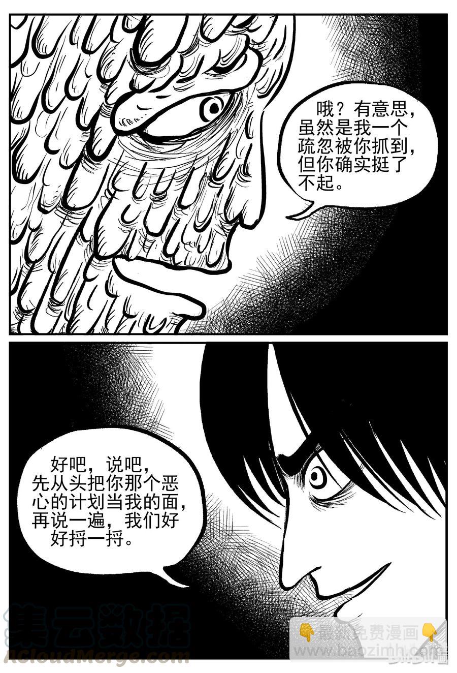 443 捕兽夹贰-第437话