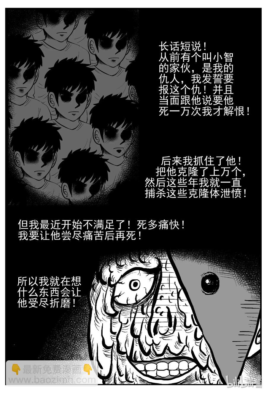 443 捕兽夹贰-第437话