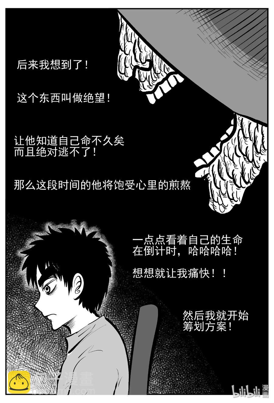 443 捕兽夹贰-第437话