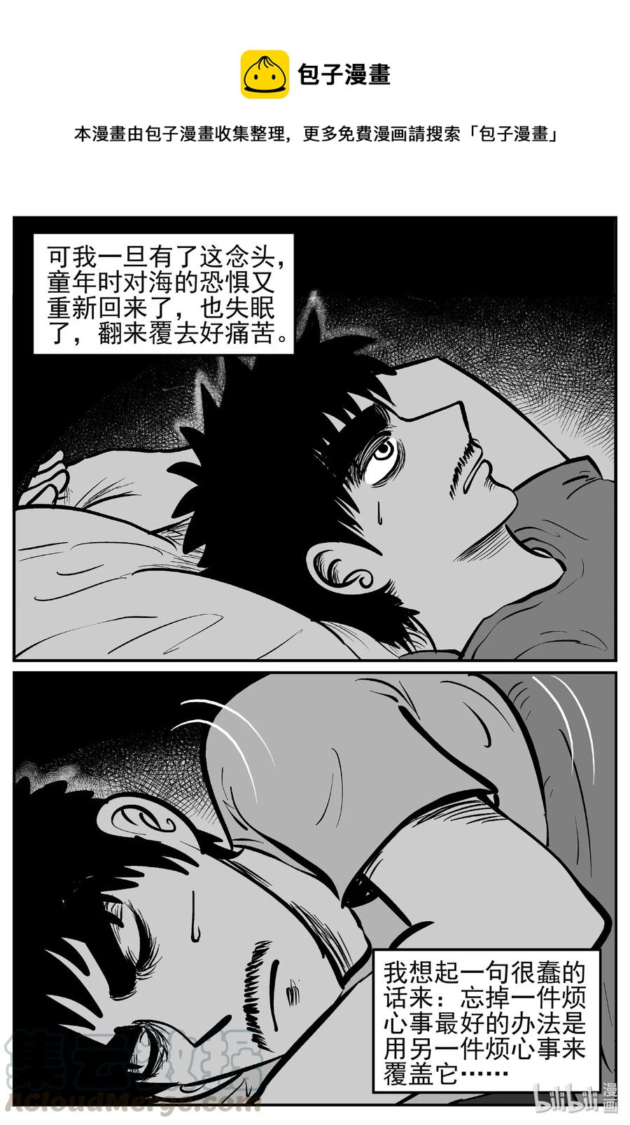445 海市蜃楼-第439话