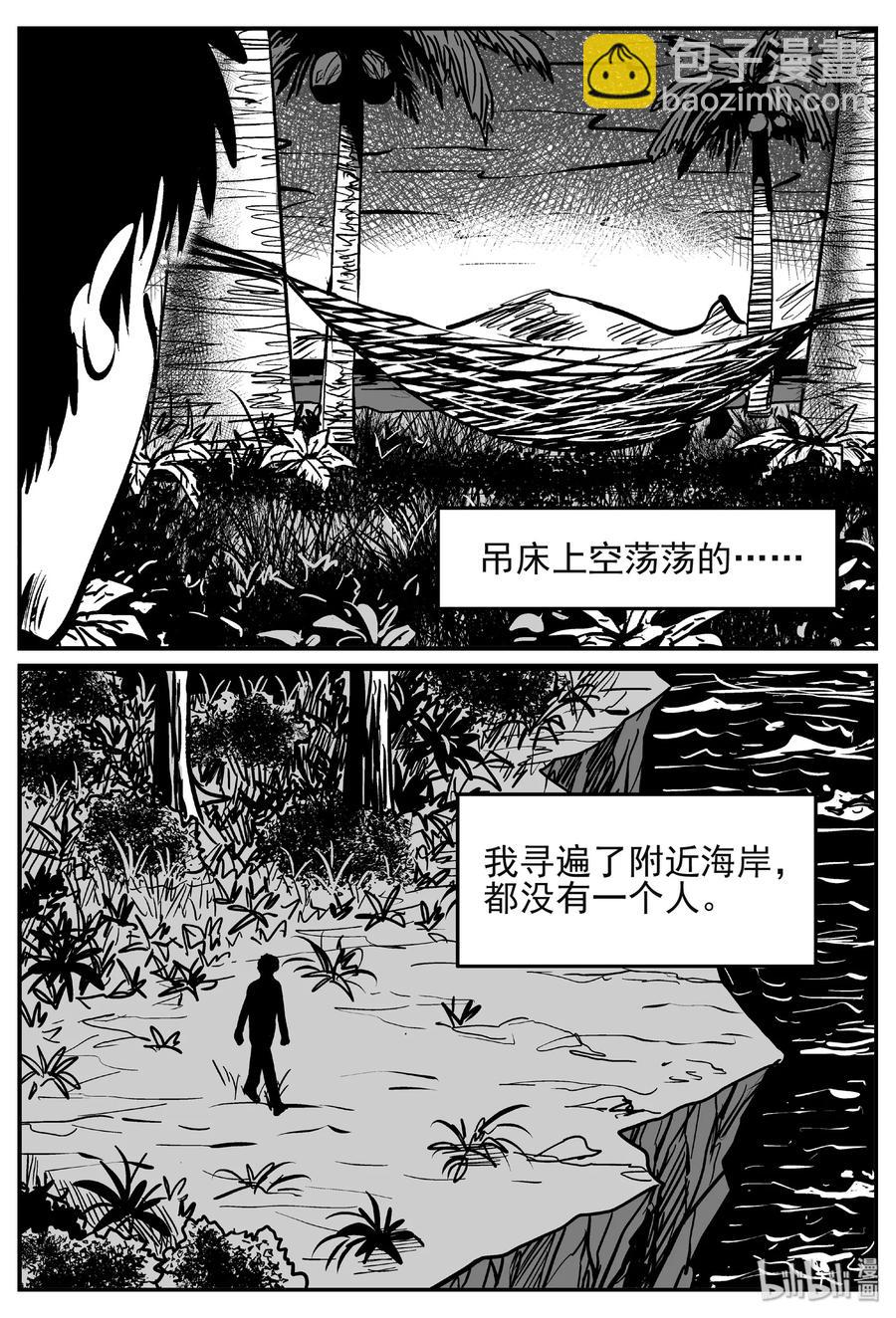 445 海市蜃楼-第439话