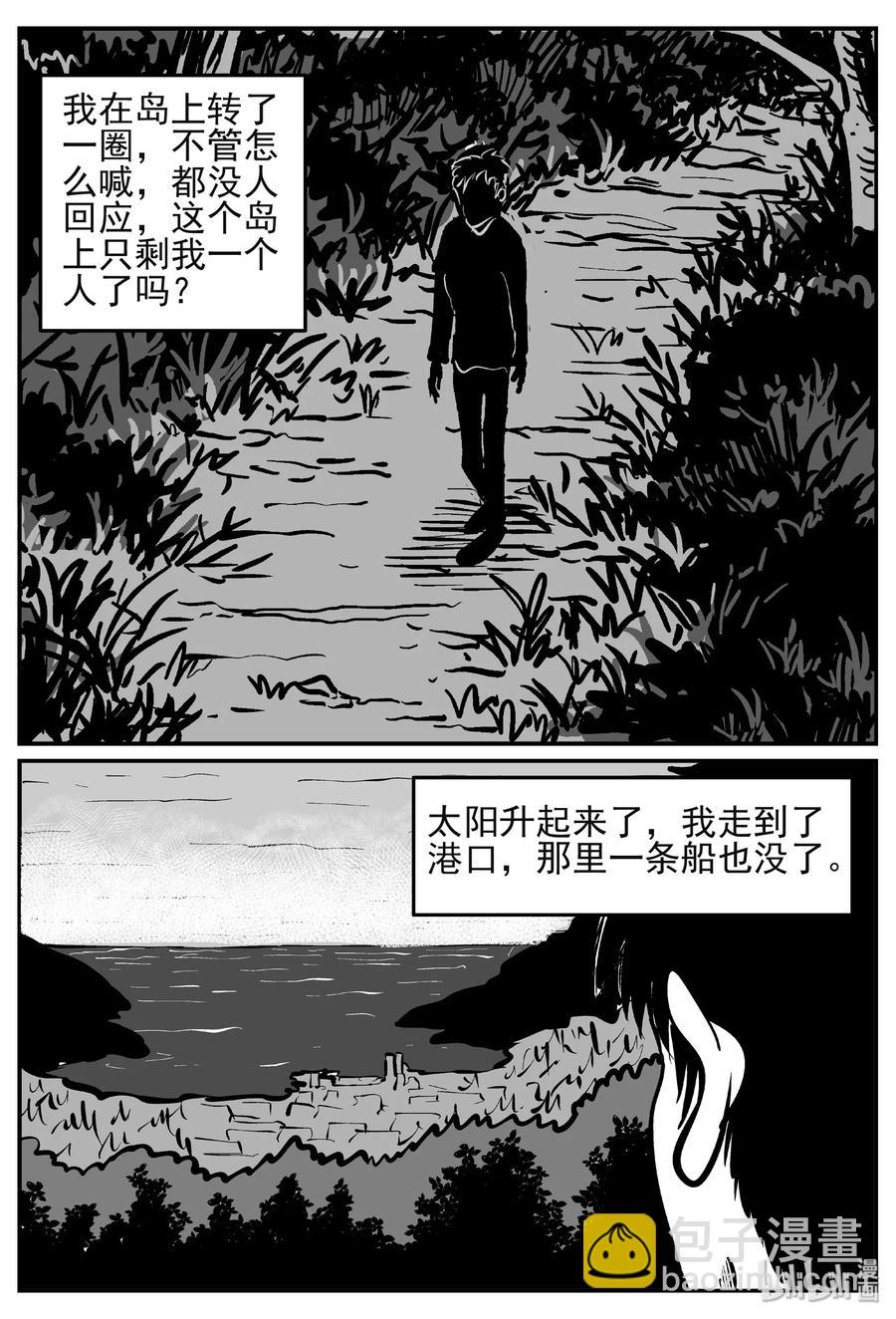 445 海市蜃楼-第439话