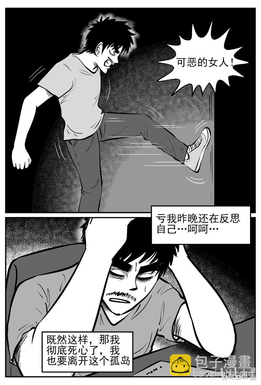 445 海市蜃楼-第439话