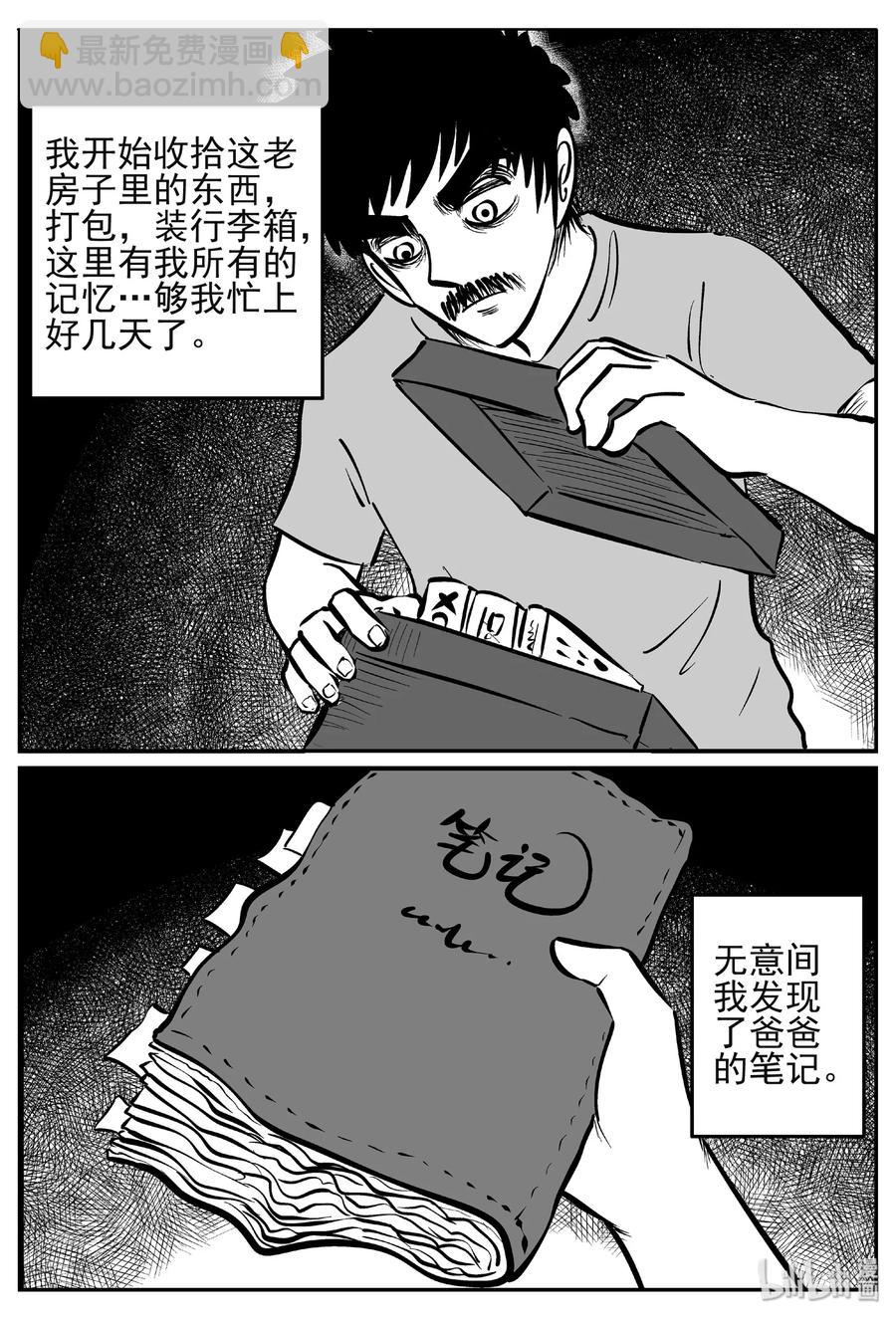 445 海市蜃楼-第439话