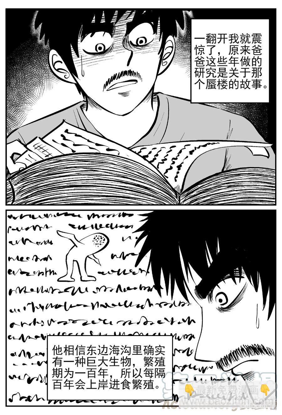 445 海市蜃楼-第439话