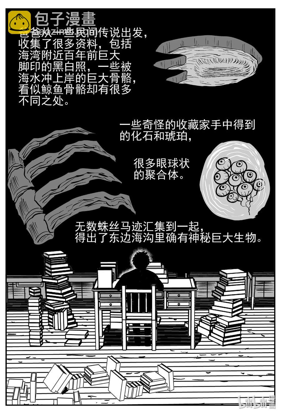 445 海市蜃楼-第439话