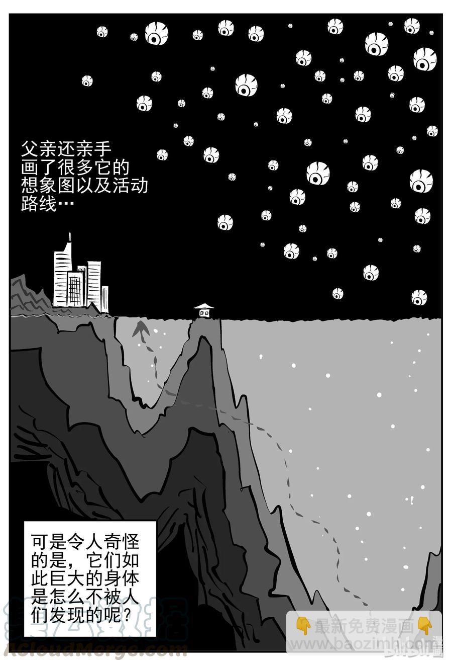 445 海市蜃楼-第439话