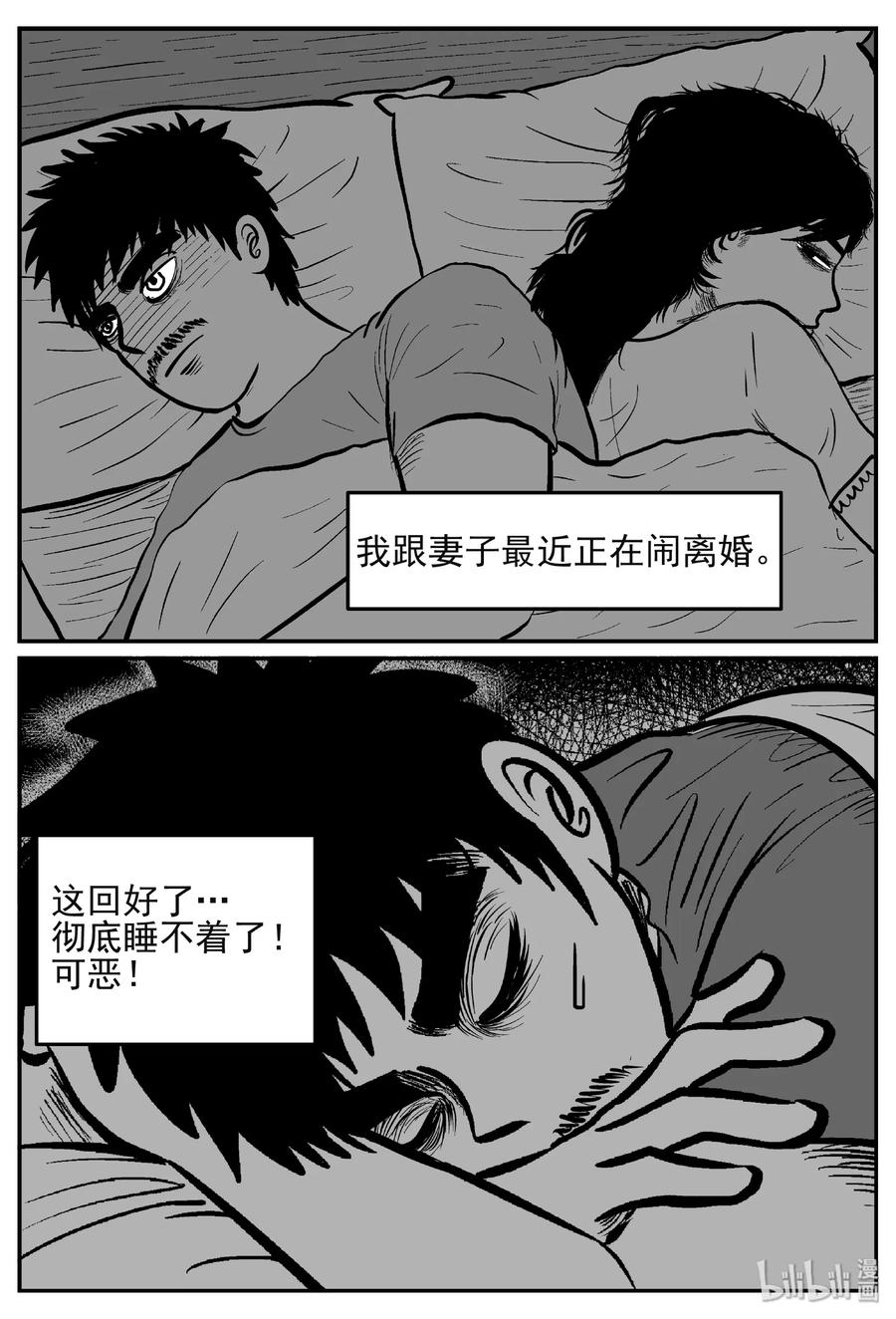 445 海市蜃楼-第439话