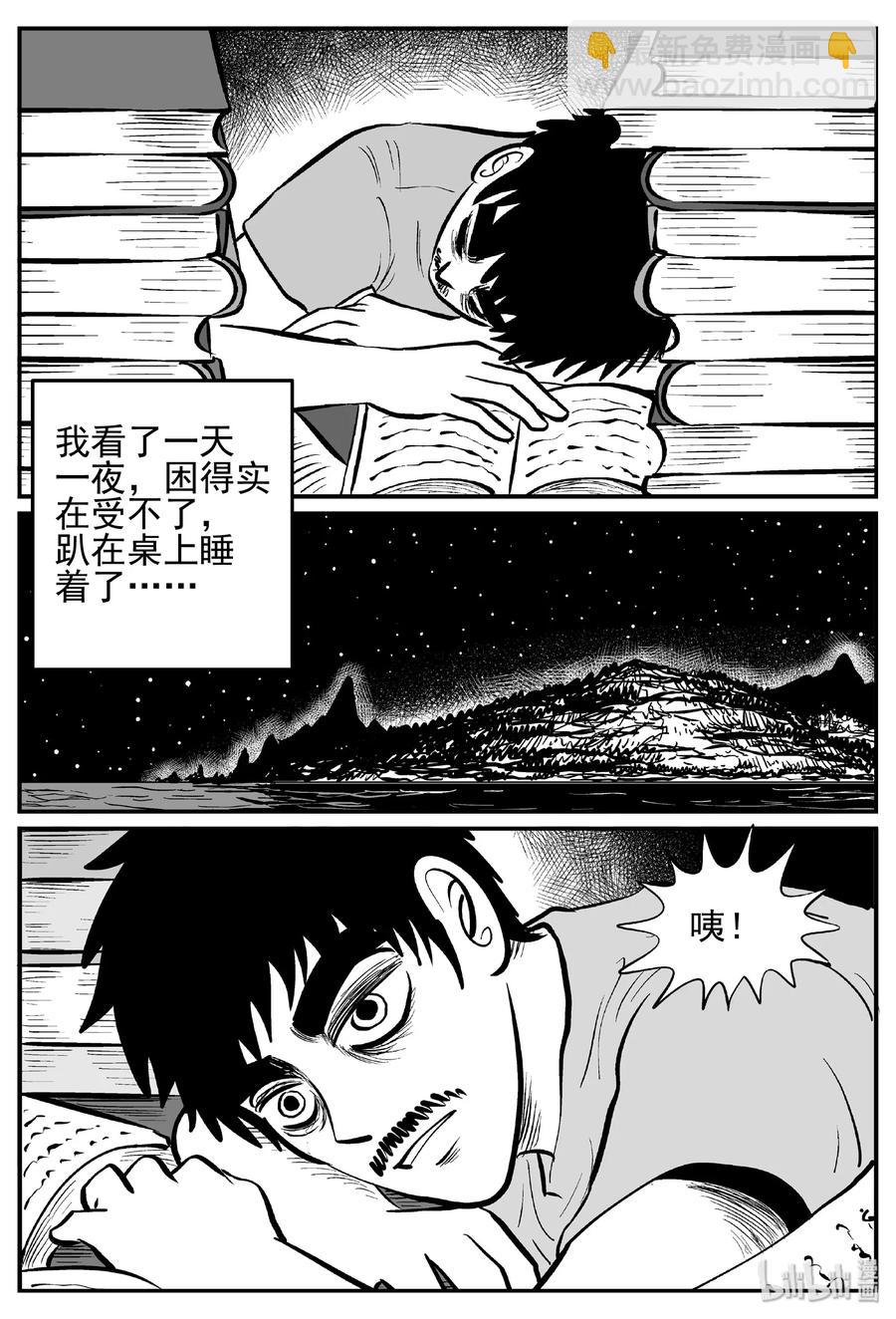 445 海市蜃楼-第439话
