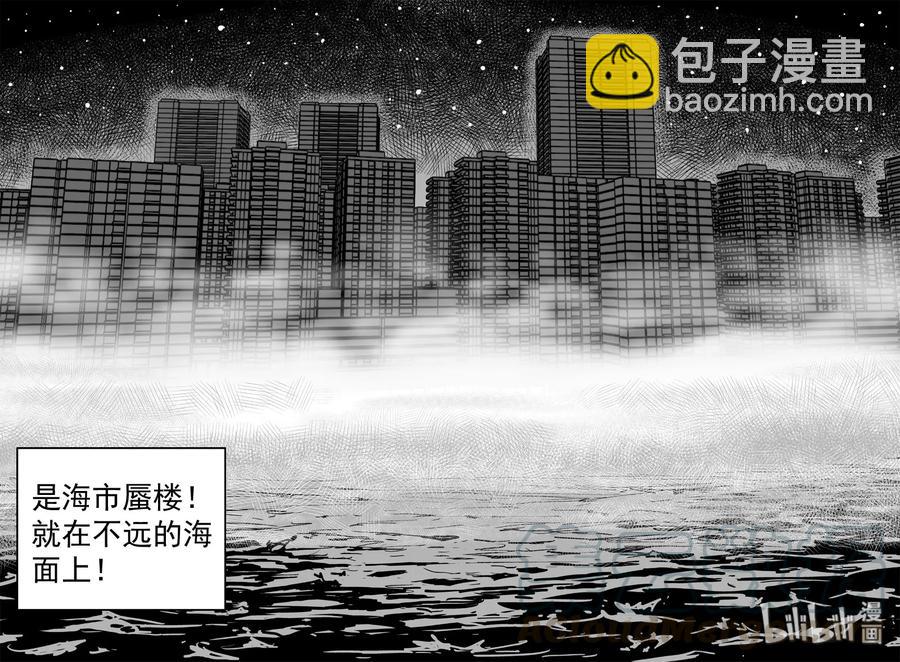 445 海市蜃楼-第439话
