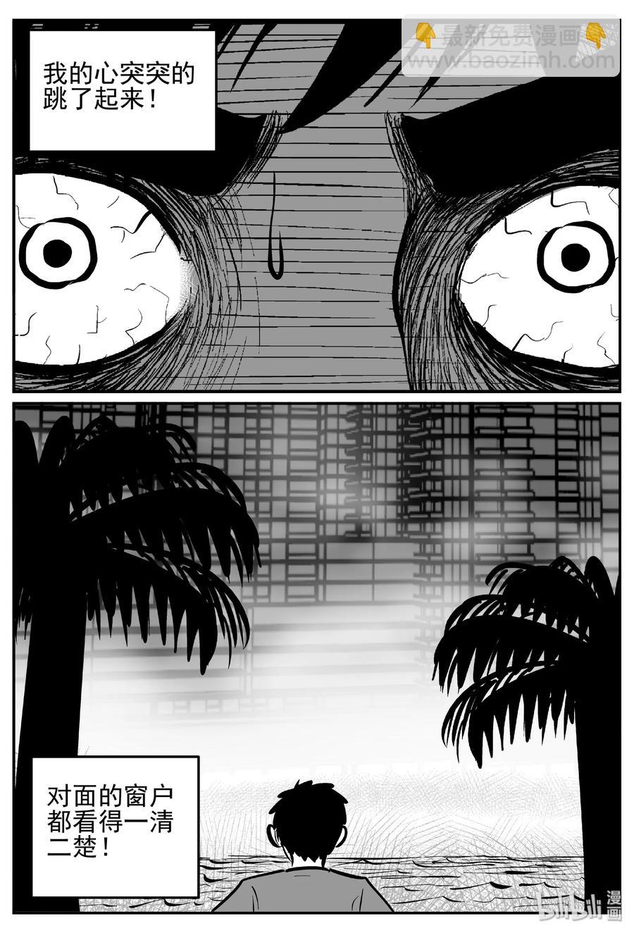 445 海市蜃楼-第439话