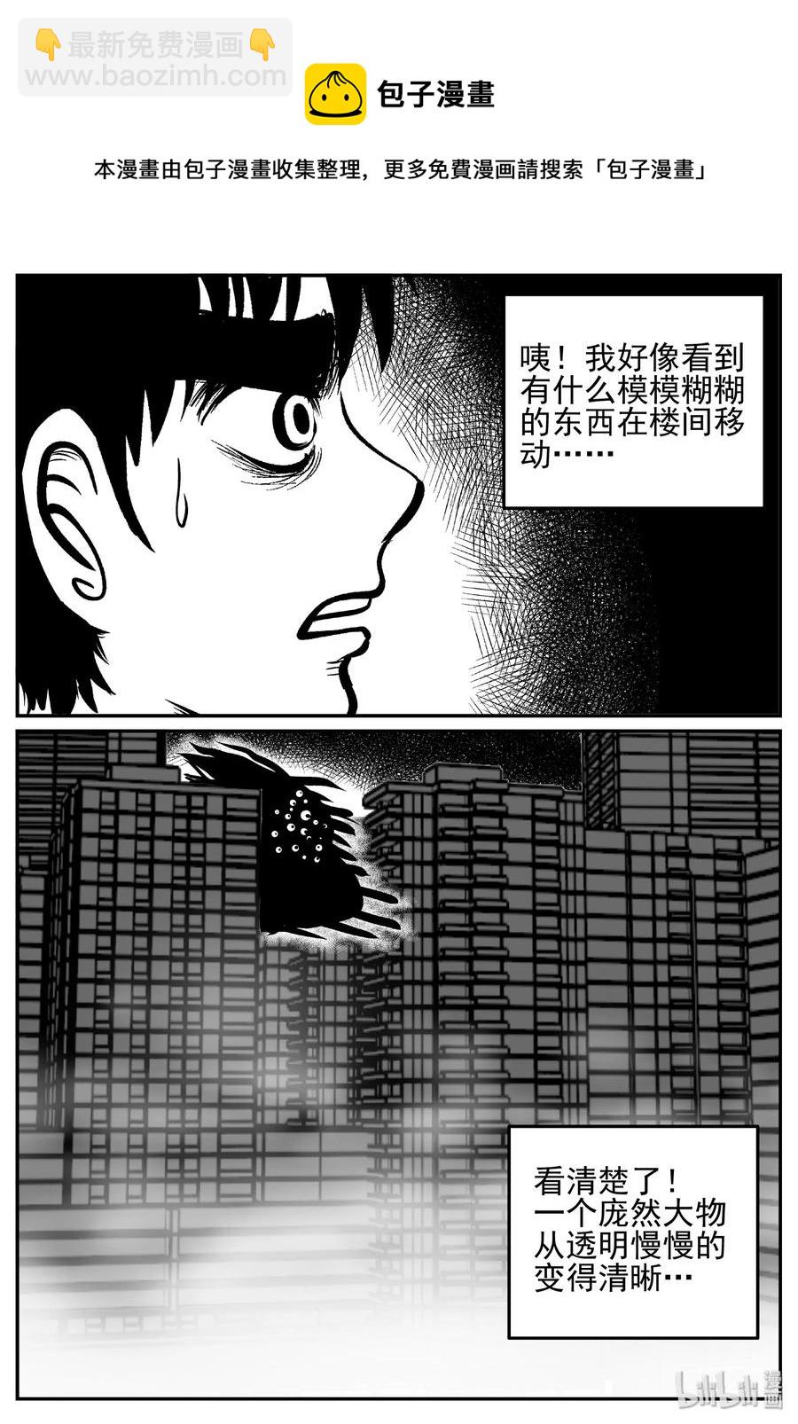 445 海市蜃楼-第439话